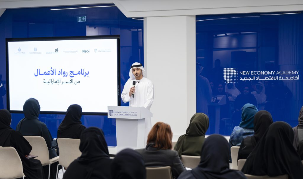 تمكين المجتمع” و”الاقتصاد والسياحة” تعلنان بدء تدريب 1000 أسرة ضمن برنامج “رواد الأعمال من الأسر الإماراتية