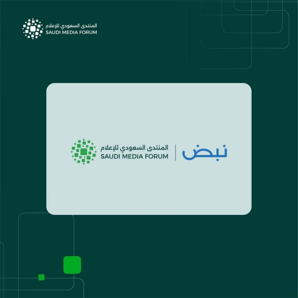 المنتدى السعودي للإعلام 2026 يبرم اتفاقية شراكة مع “ويف لاين ميديا” كشريك إعلامي