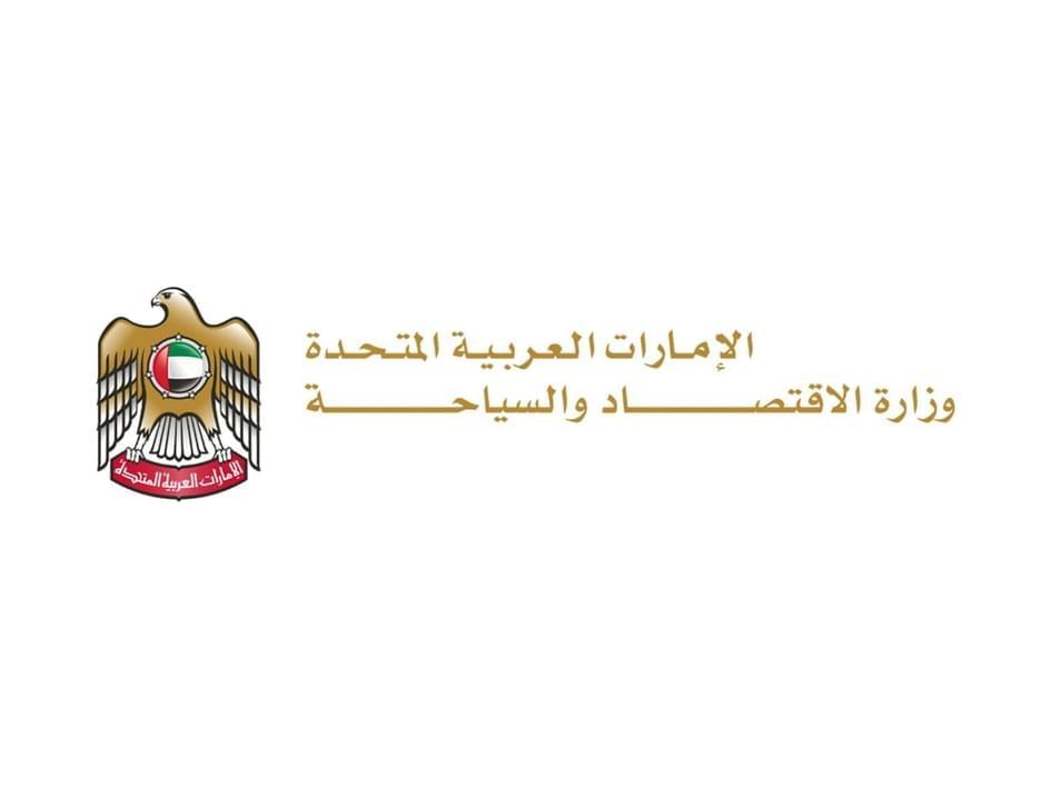 “وزارة الاقتصاد” تطلق منصة رقمية جديدة لعرض أسعار السلع الأساسية وتعزيز وعي المستهلك