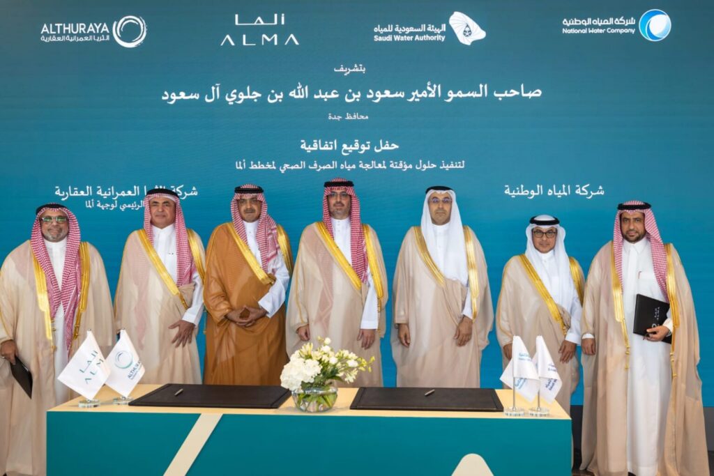اتفاقيتان مع أمانة جدة وشركة المياه الوطنية لترسيخ الاستدامة البيئية والمالية في شمال أبحر
