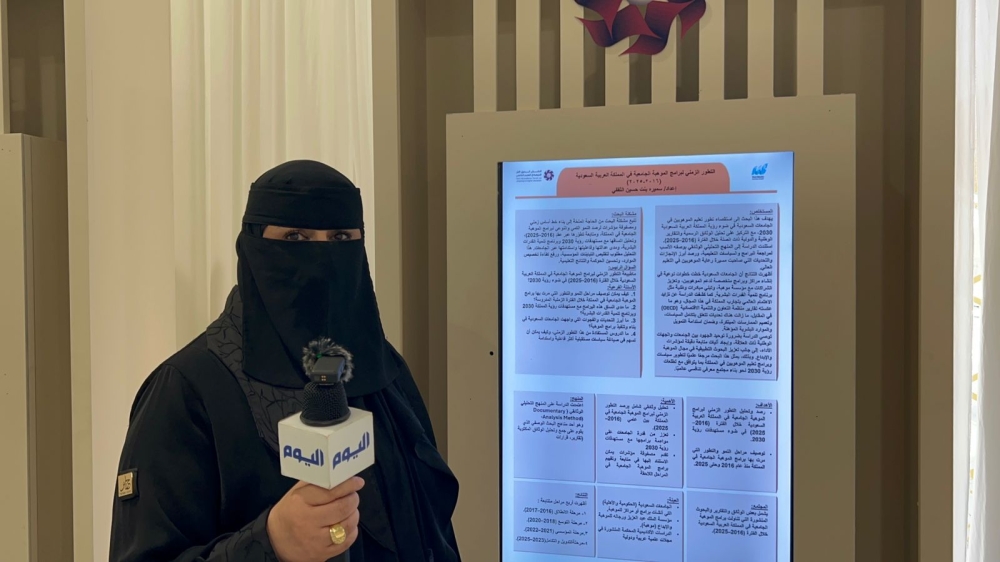 مختصون لـ ”اليوم“: تقنيات الذكاء الاصطناعي تفرض إعادة صياغة التقييم والنزاهة الأكاديمية بالتعليم