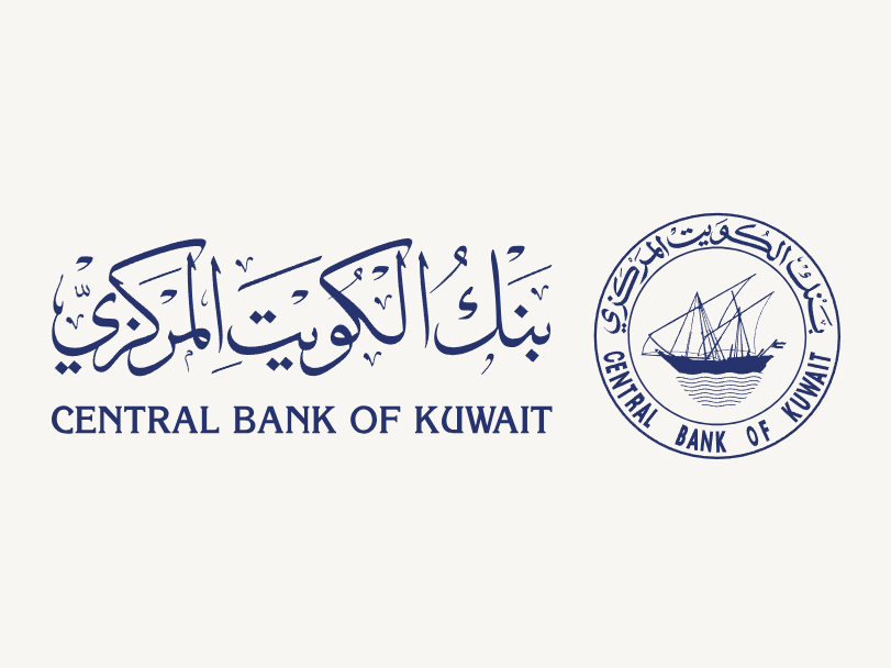 بنك الكويت المركزي يقود رقمنة القطاع المصرفي برؤية حكومية إستراتيجية للاقتصاد المعرفي والنمو المستدام